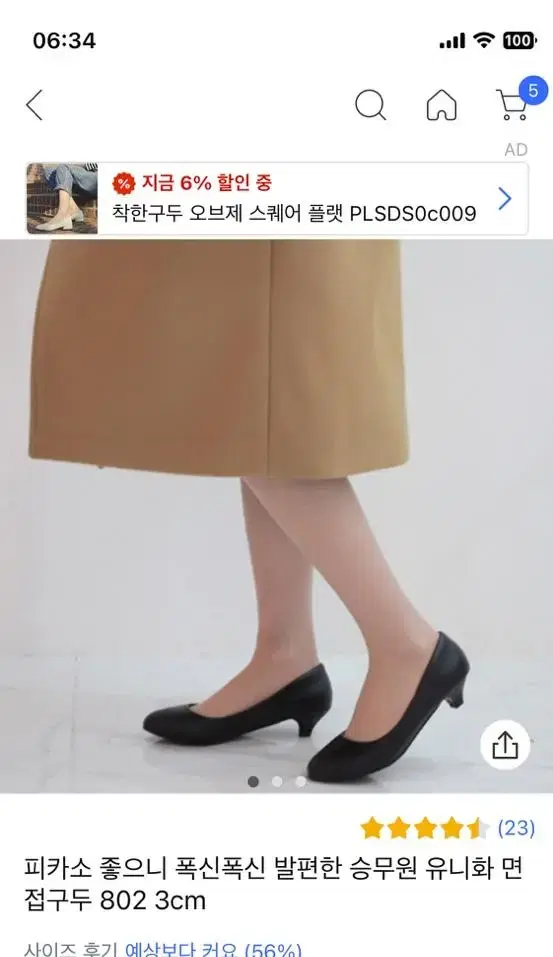 면접구두